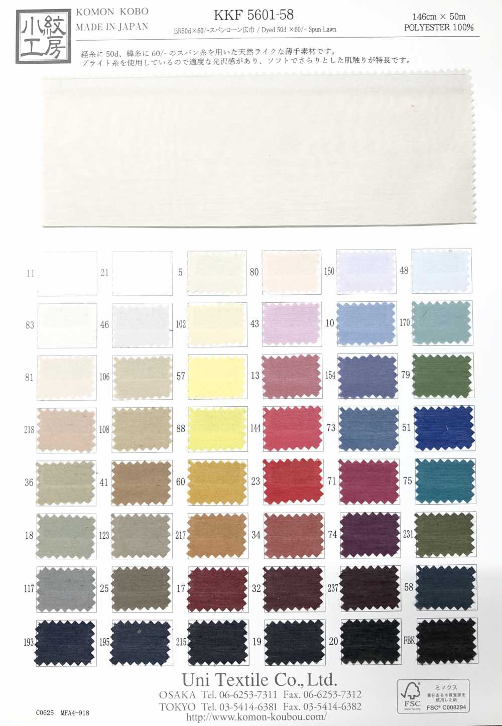 KKF5601-58 Große Breite ×60/ Gesponnener Rasen Breite Breite[Textilgewebe] Uni Textile