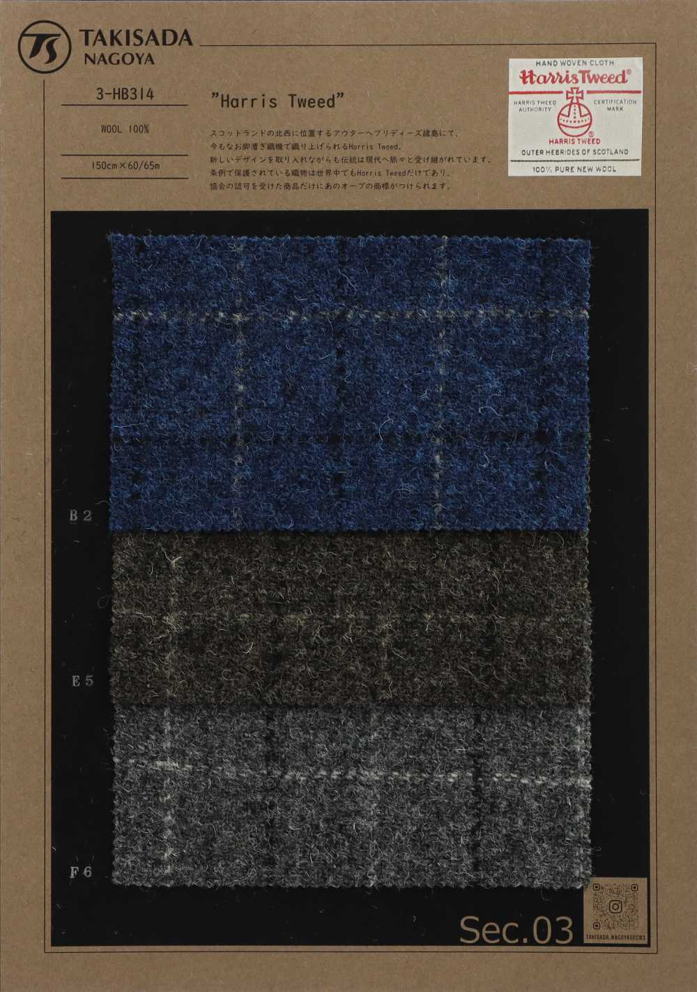 3-HB314 HARRIS Harris Tweed Melange Windscheibe[Textilgewebe] Takisada Nagoya