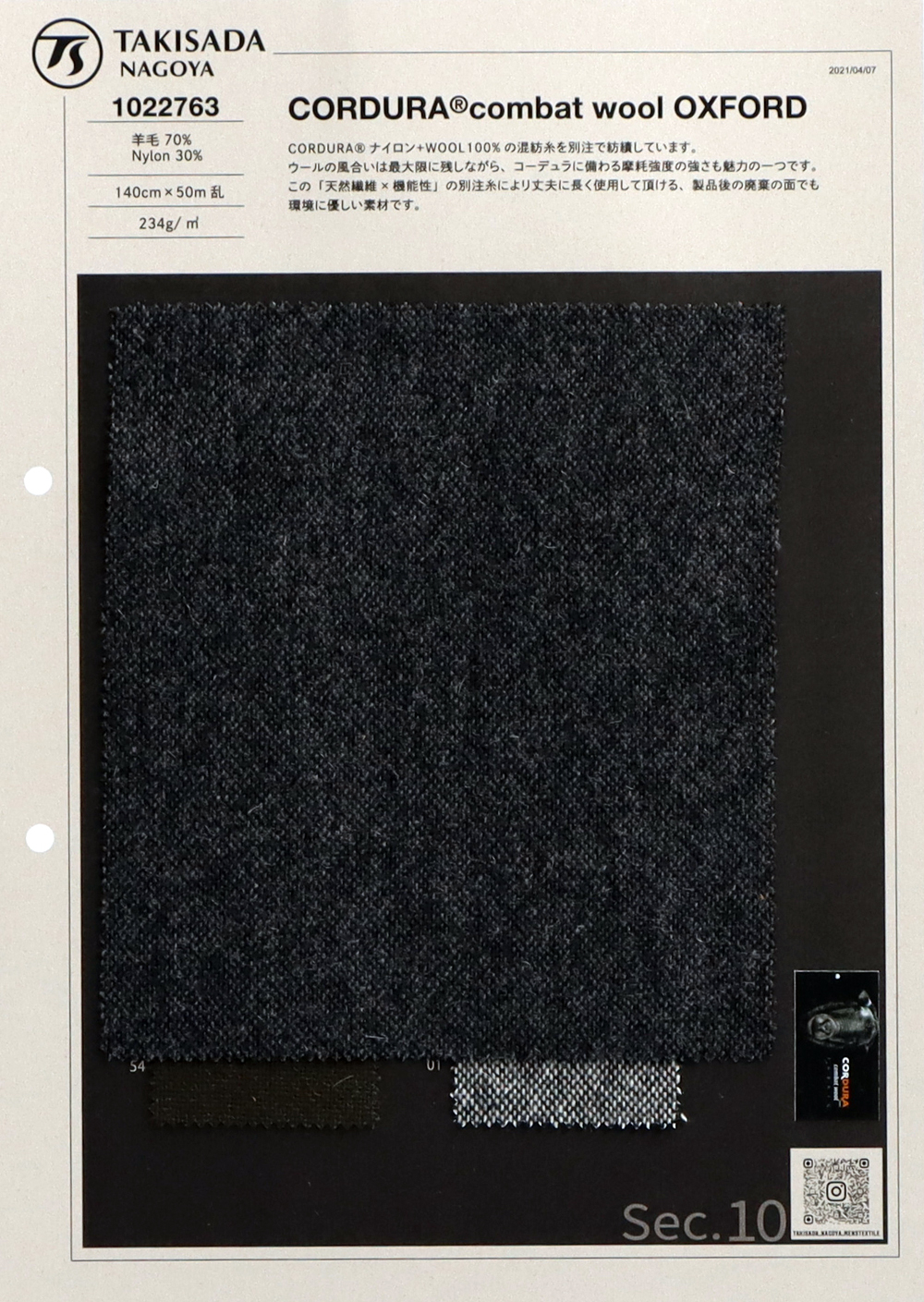 1022763 CORDURA Combat Wool Oxford[Textilgewebe] Takisada Nagoya