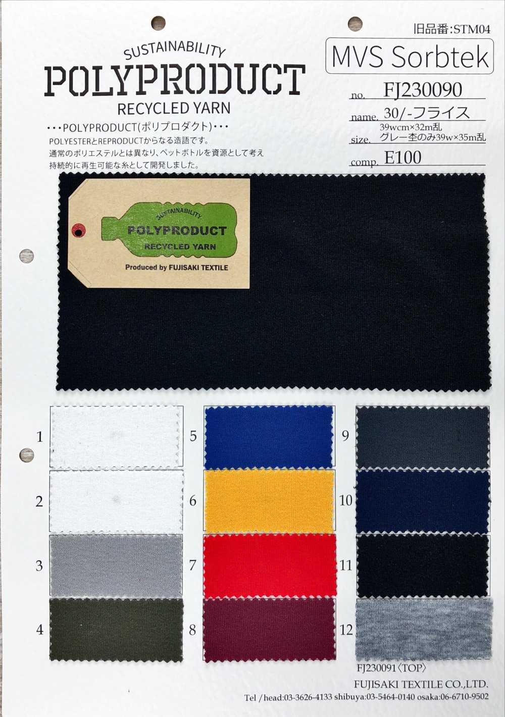 FJ230090 30 / Kreisrippe[Textilgewebe] Fujisaki Textile