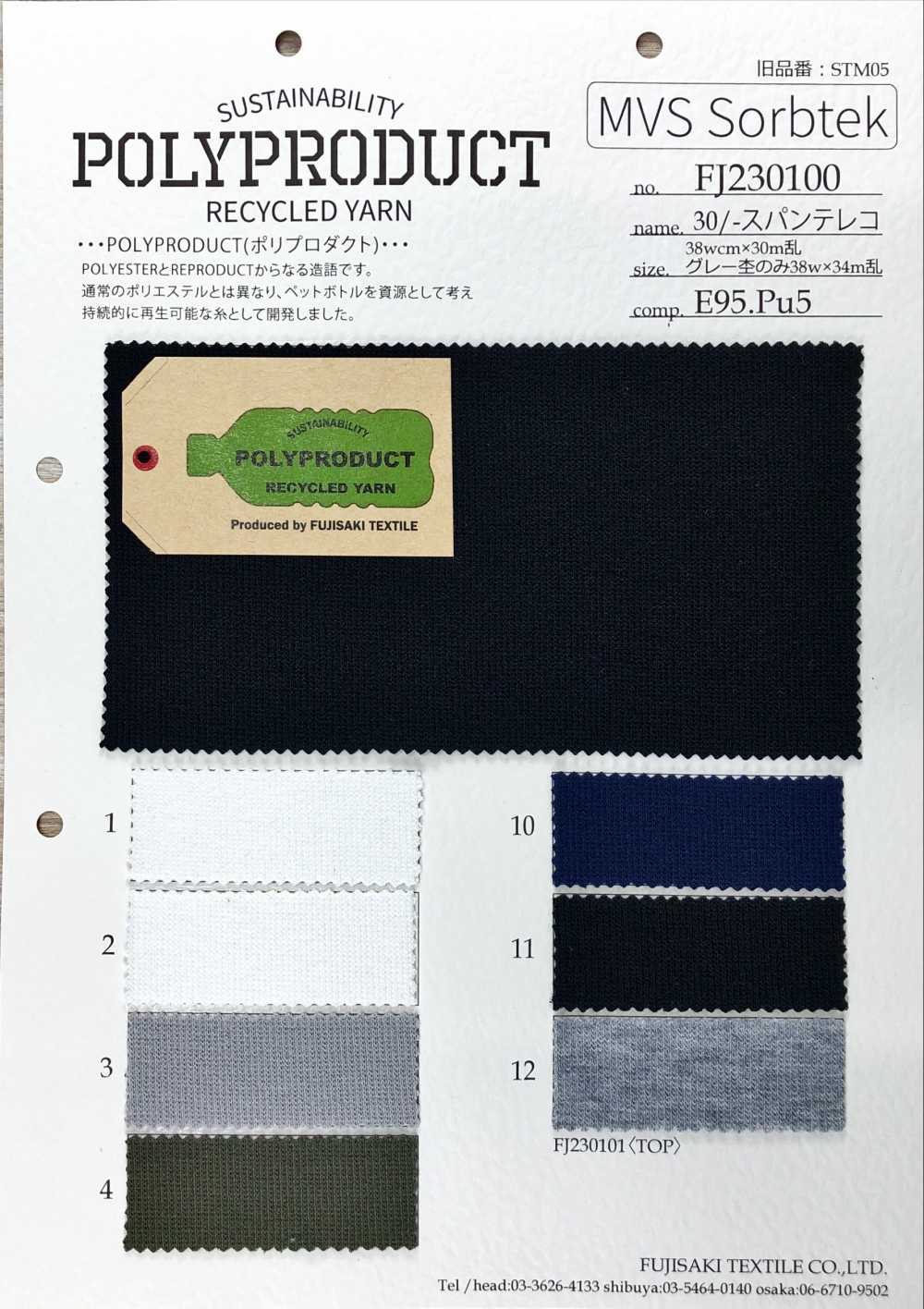 FJ230100 30/- Span Teleco[Textilgewebe] Fujisaki Textile