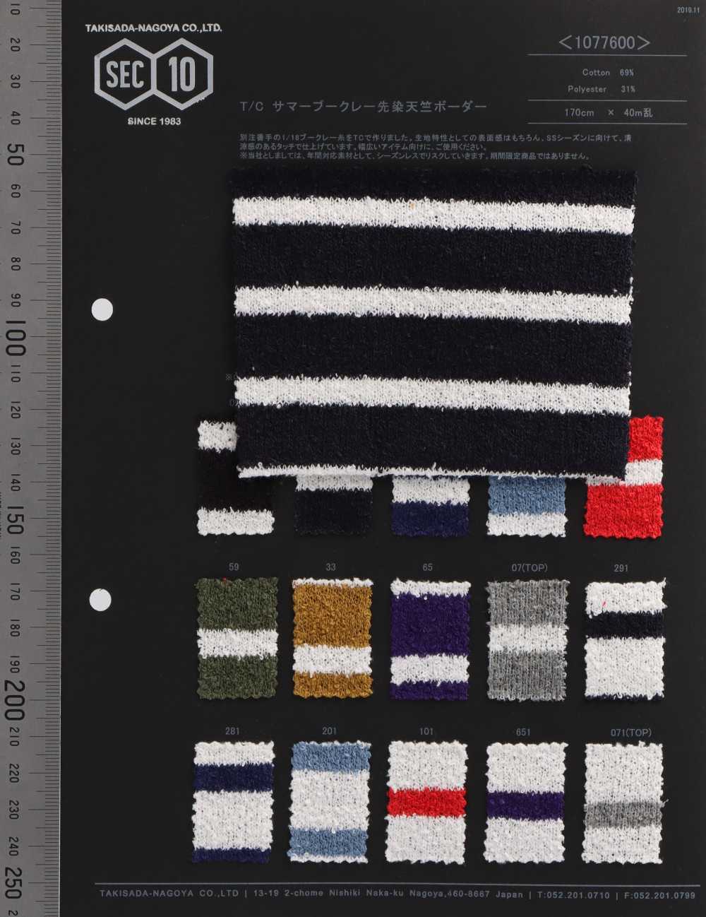 1077600 TC Boucle Yarn Dyed Cotton Jersey Querstreifen[Textilgewebe] Takisada Nagoya