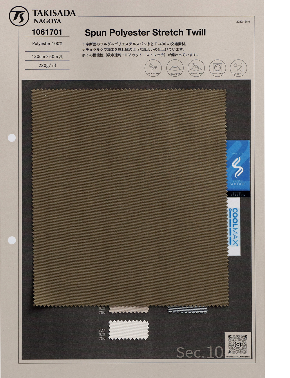 1061701 Baumwollähnlicher Polyester COOLMAX Twill[Textilgewebe] Takisada Nagoya