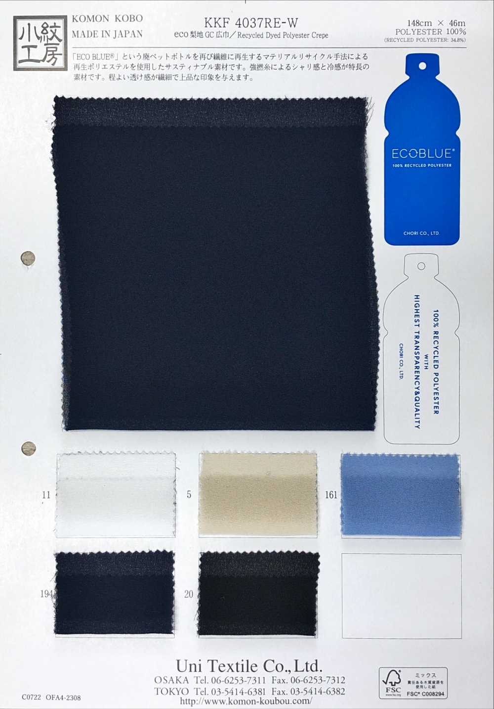 KKF4037RE-W Eco Sandwash Surface GC Breite Breite[Textilgewebe] Uni Textile