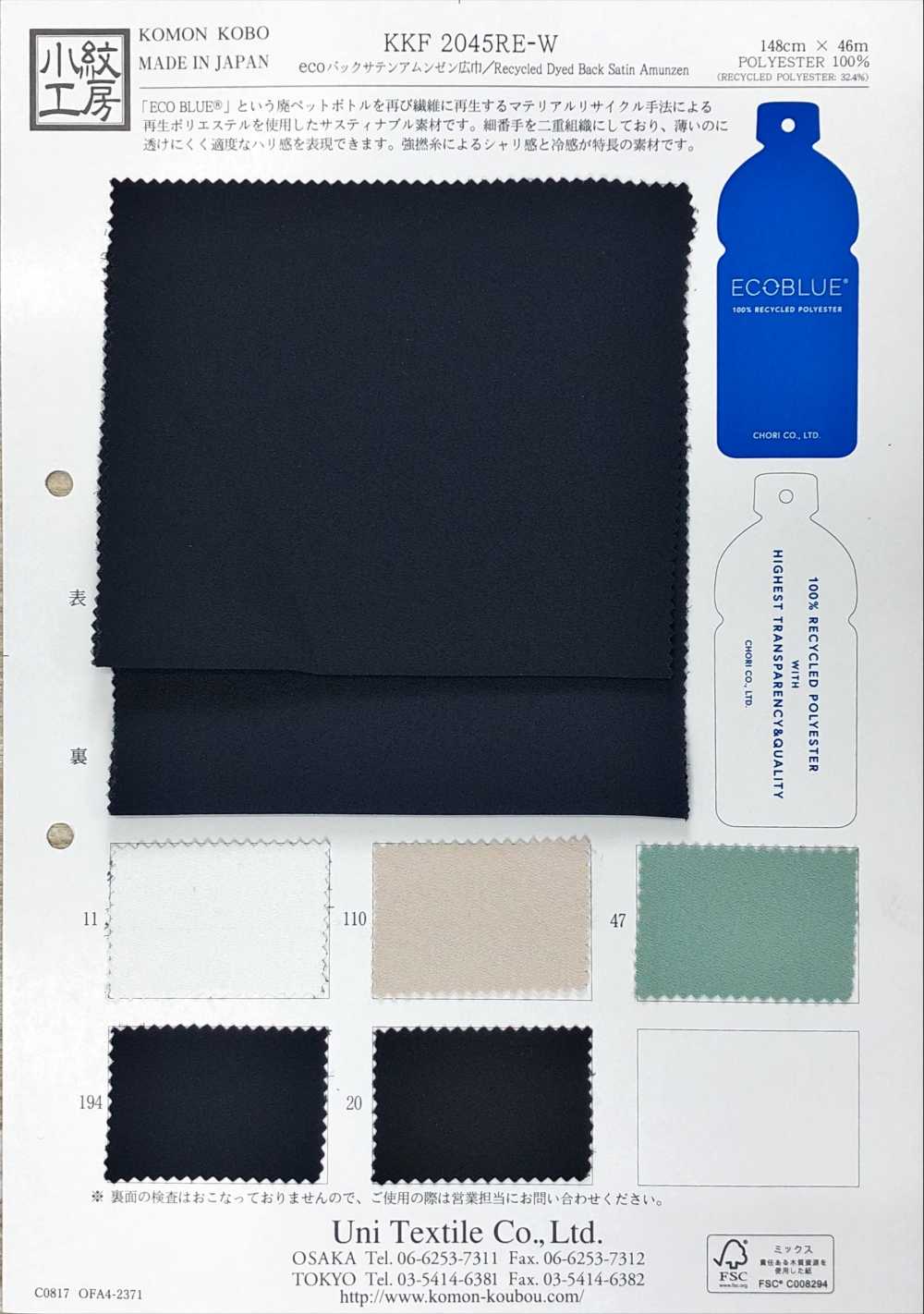 KKF2045RE-W Eco Bag Satin Rauheit Oberfläche Breite Breite[Textilgewebe] Uni Textile