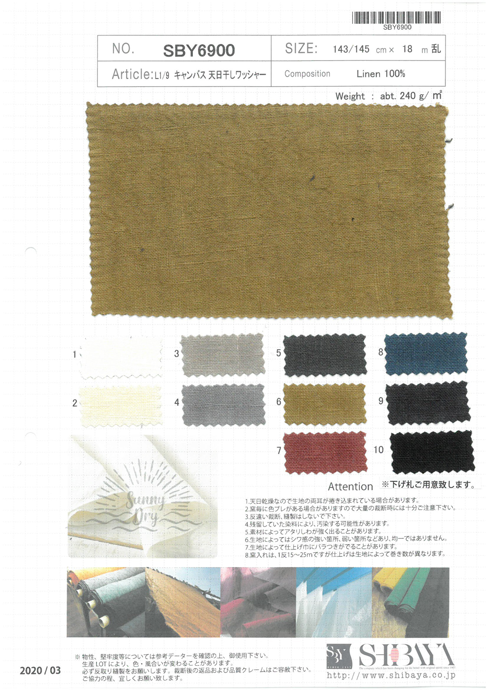 SBY6900 SUNNY DRY L1 / 9 Canvas Sonnengetrocknete Waschmaschine Verarbeitung[Textilgewebe] SHIBAYA