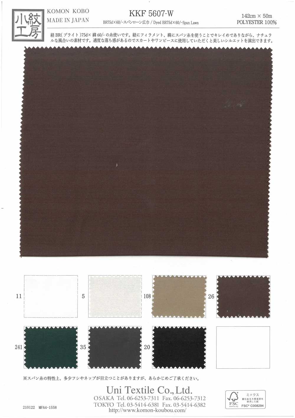 KKF5607-W BR754×60 / Gesponnener Rasen Breite Breite Breite[Textilgewebe] Uni Textile