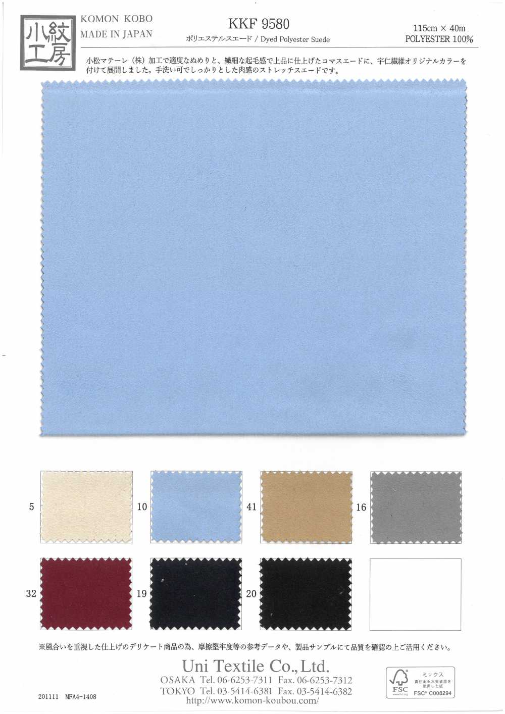 KKF9580 Polyester-Wildleder[Textilgewebe] Uni Textile