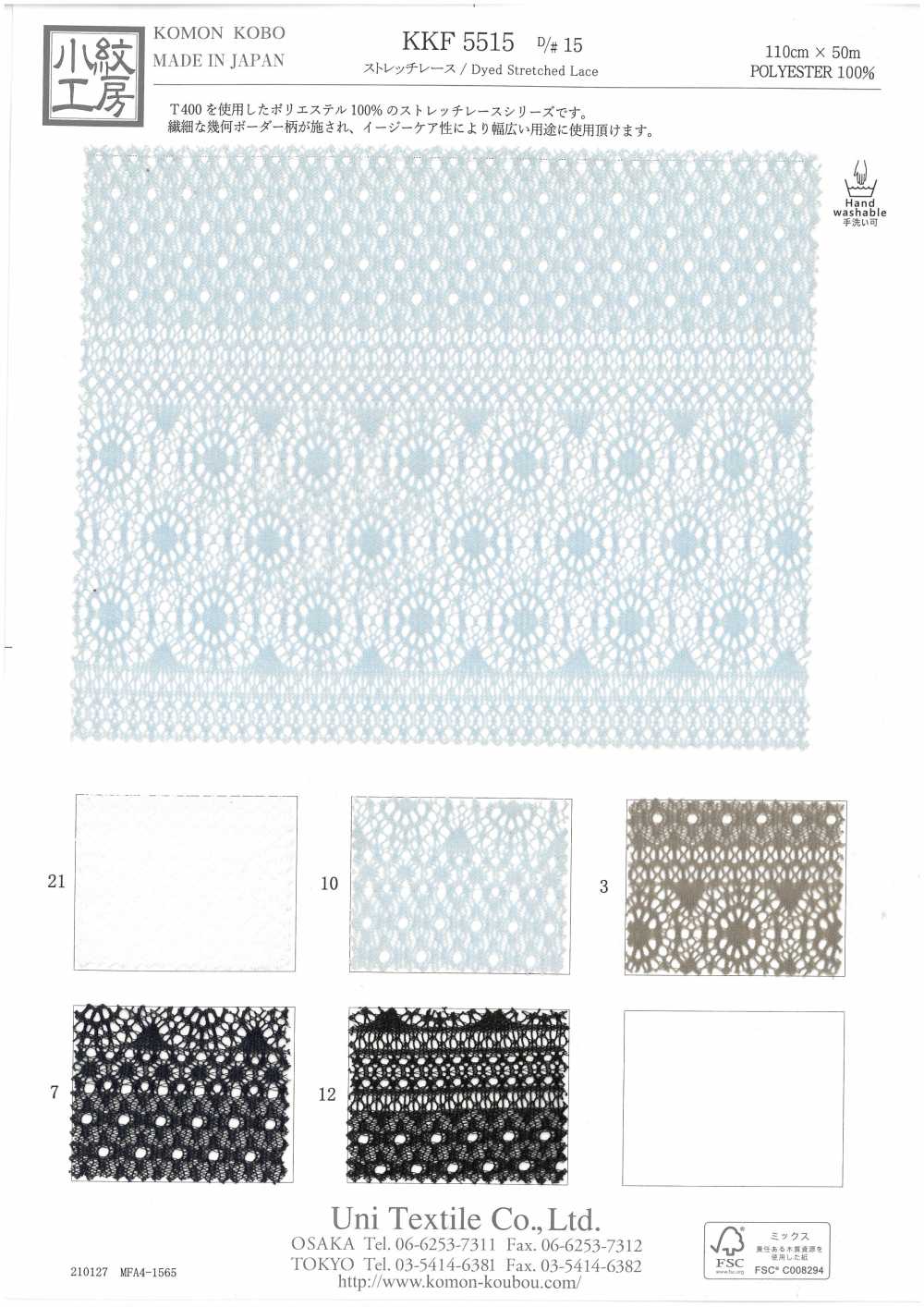KKF5515D-15 Stretch-Spitze[Textilgewebe] Uni Textile