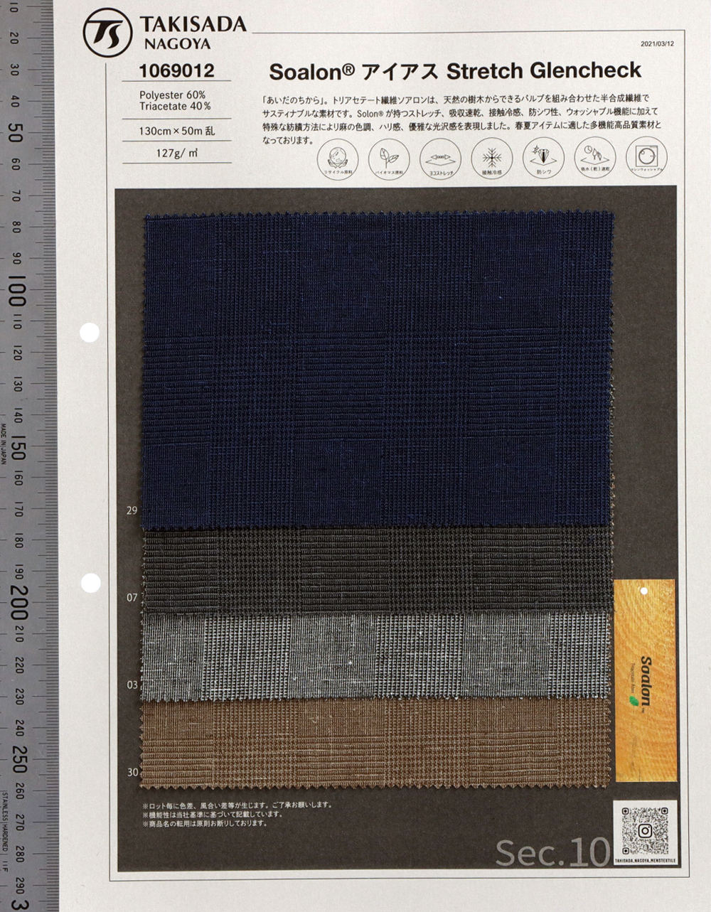 1069012 Solon Triacetat Glen Check Stretch[Textilgewebe] Takisada Nagoya