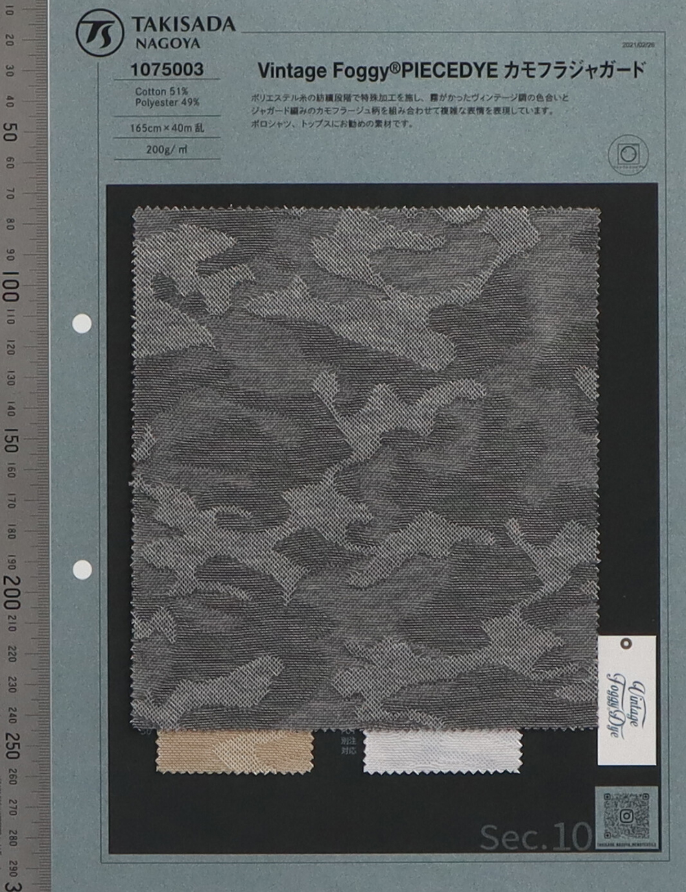1075003 Vintage Foggy Camouflage Jacquard[Textilgewebe] Takisada Nagoya