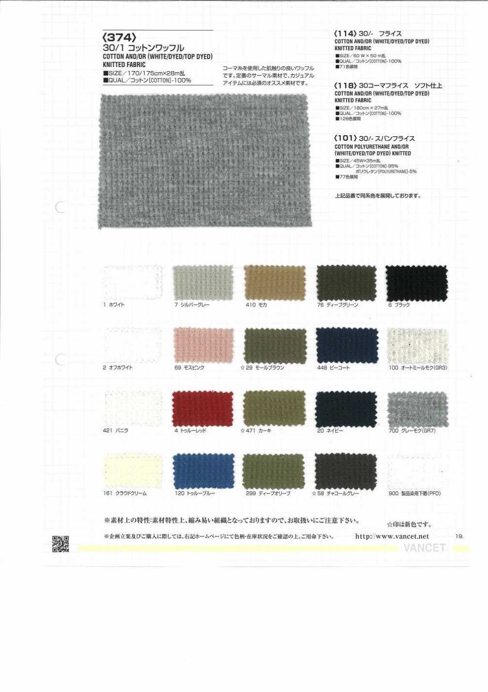 374 30/1 Baumwolle Waffelstrick[Textilgewebe] VANCET