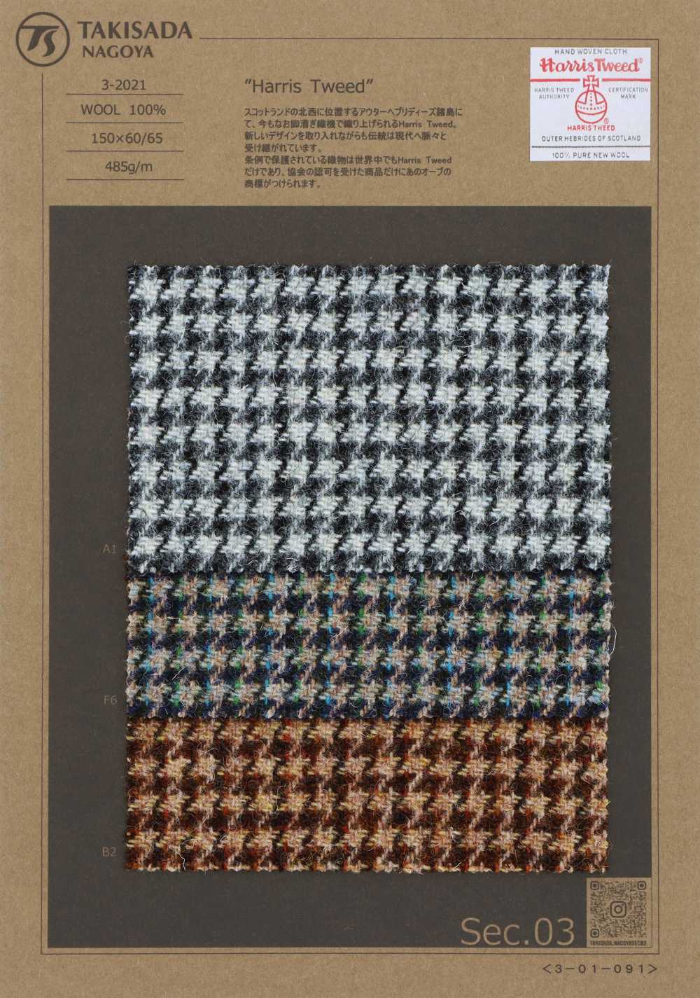 3-2021 HARRIS Harris Tweed Hahnentrittmuster[Textilgewebe] Takisada Nagoya