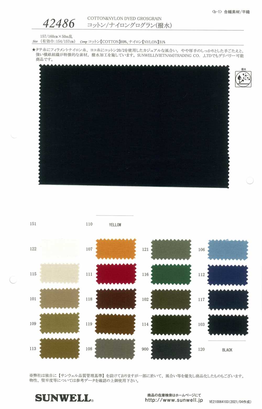 42486 Baumwoll-Nylon-Ripsband (Wasserabweisend)[Textilgewebe] SUNWELL