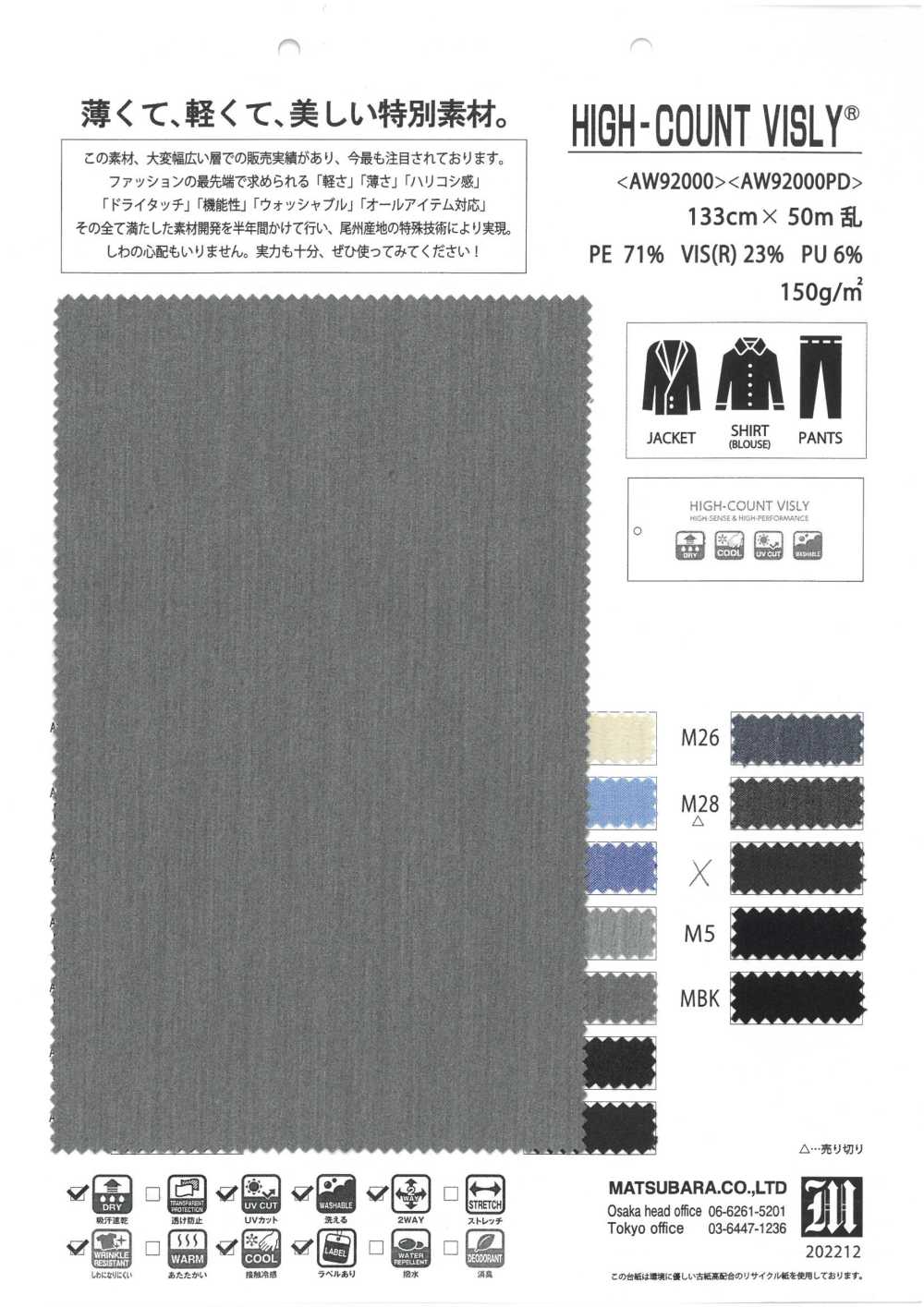 AW92000 High Count Bisley[Textilgewebe] Matsubara