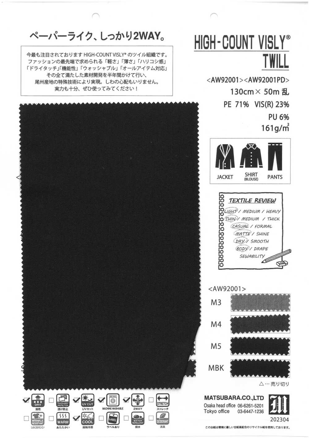 AW92001PD High Count Bisley Twill[Textilgewebe] Matsubara