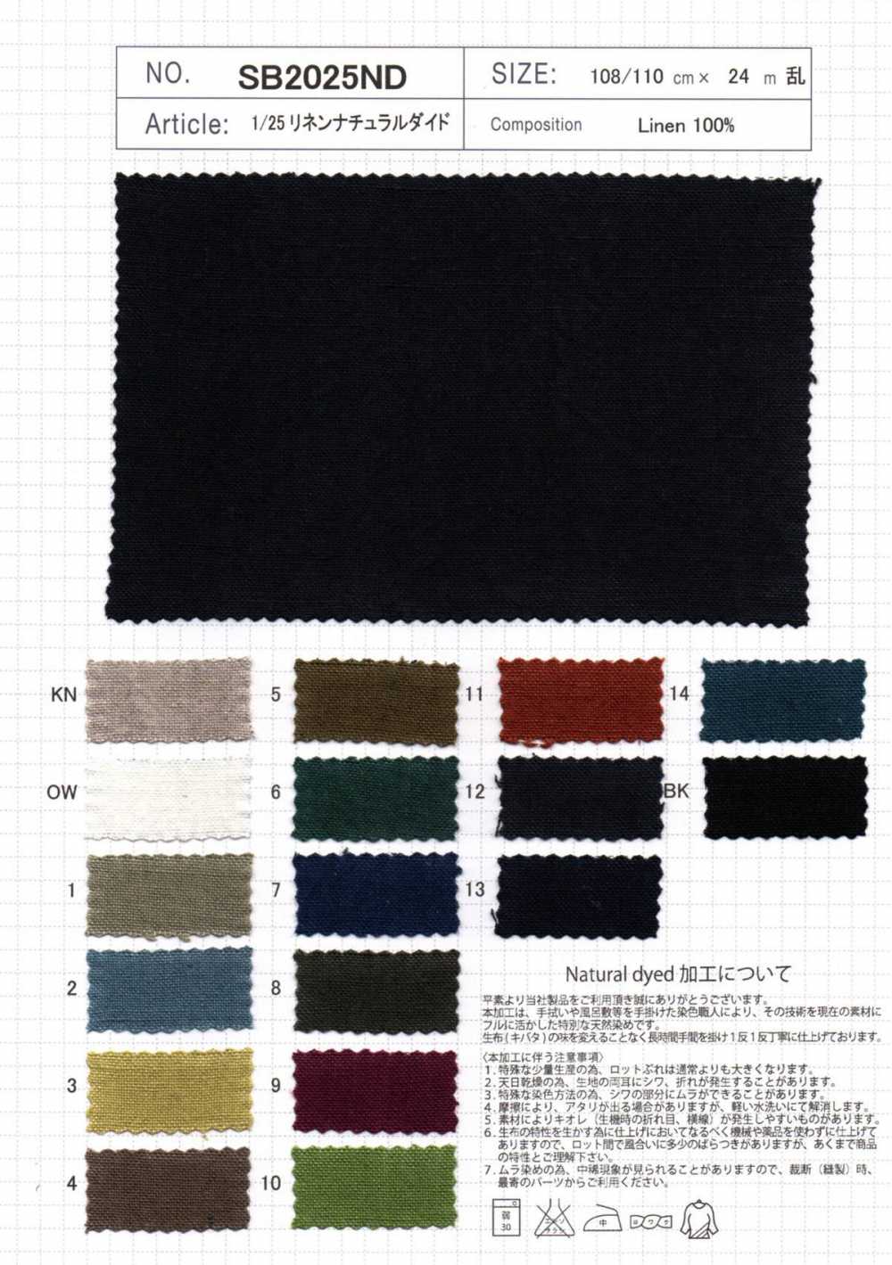 SB2025ND 1/25 Leinen Natürlicher Farbstoff[Textilgewebe] SHIBAYA