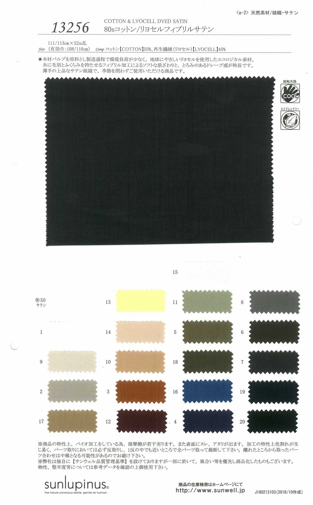 13256 80 Einzelfaden Baumwolle / Tencel (TM) Lyocellfaser Fibrillen Satin[Textilgewebe] SUNWELL