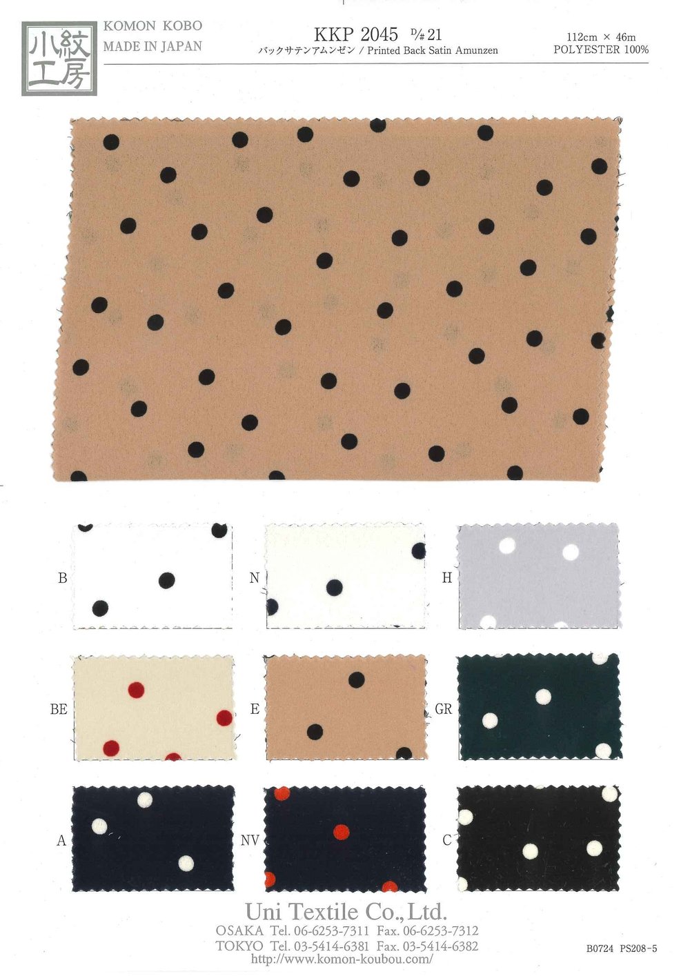 KKD2045-D/21 Rückseite Seidenmatt Raue Oberfläche[Textilgewebe] Uni Textile