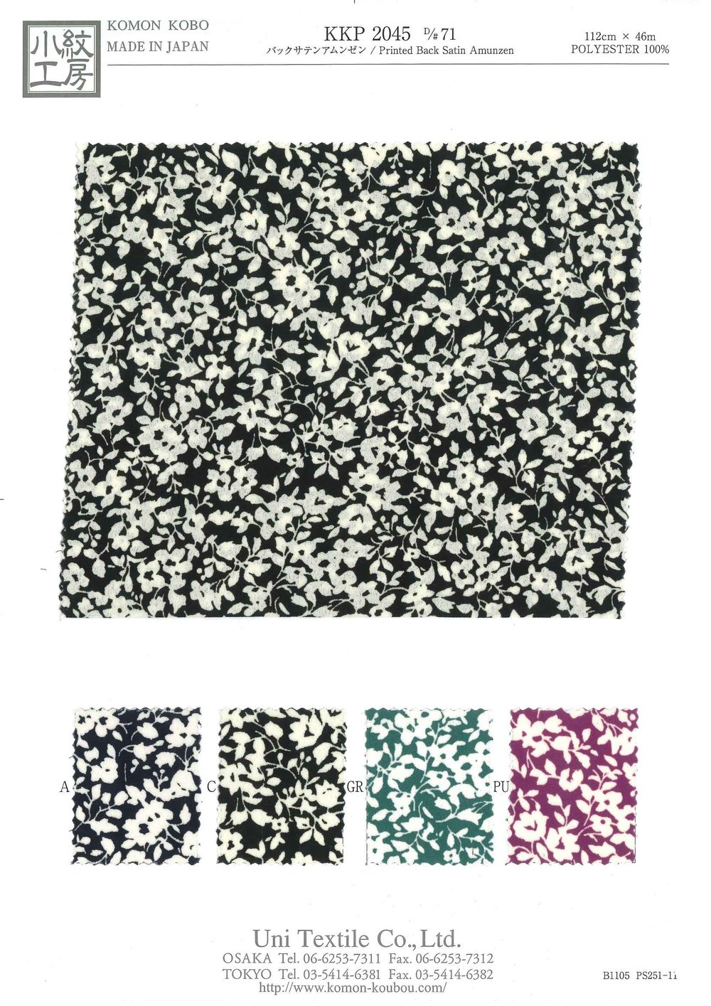 KKD2045-D/71 Rückseite Seidenmatt Raue Oberfläche[Textilgewebe] Uni Textile