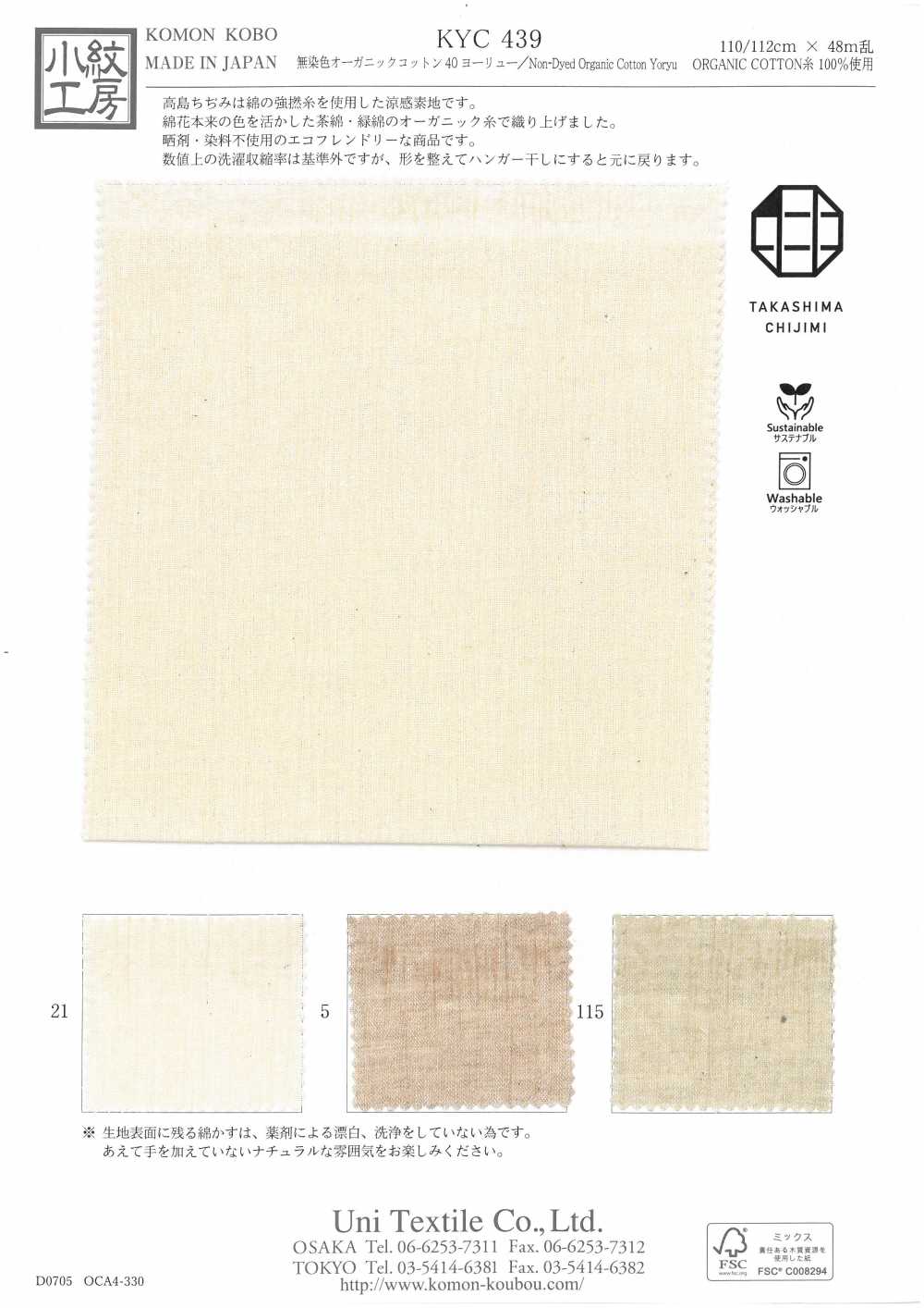 KYC439 Ungefärbte Bio-Baumwolle 40 Yoryu[Textilgewebe] Uni Textile