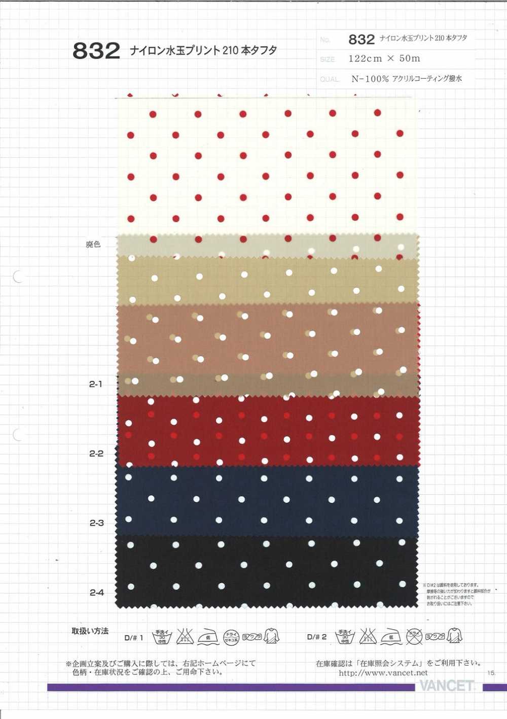 832 210 Nylon-Taft Mit Tupfen-Print[Textilgewebe] VANCET