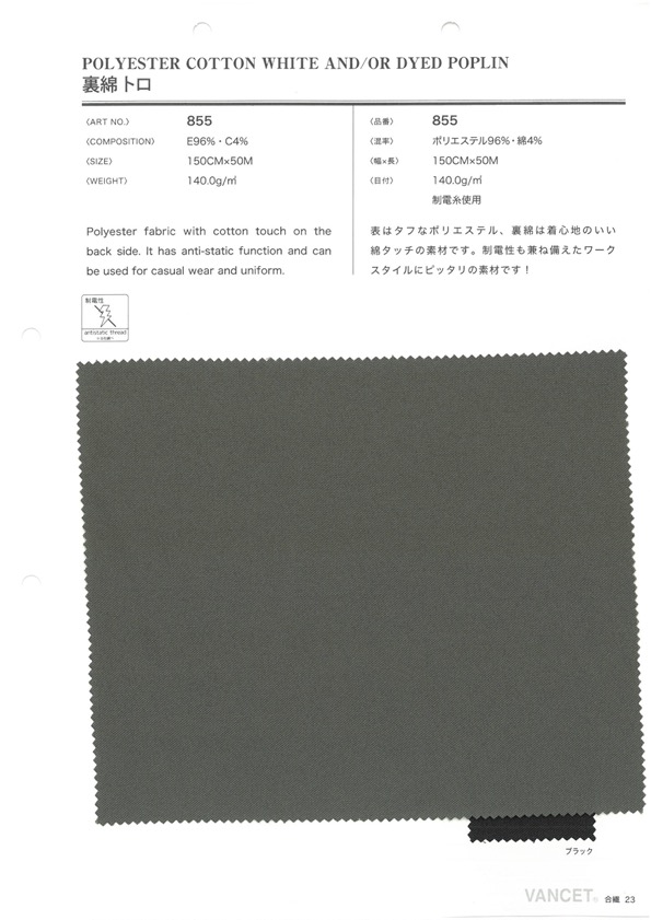 855 Zurück Baumwolle Toro[Textilgewebe] VANCET