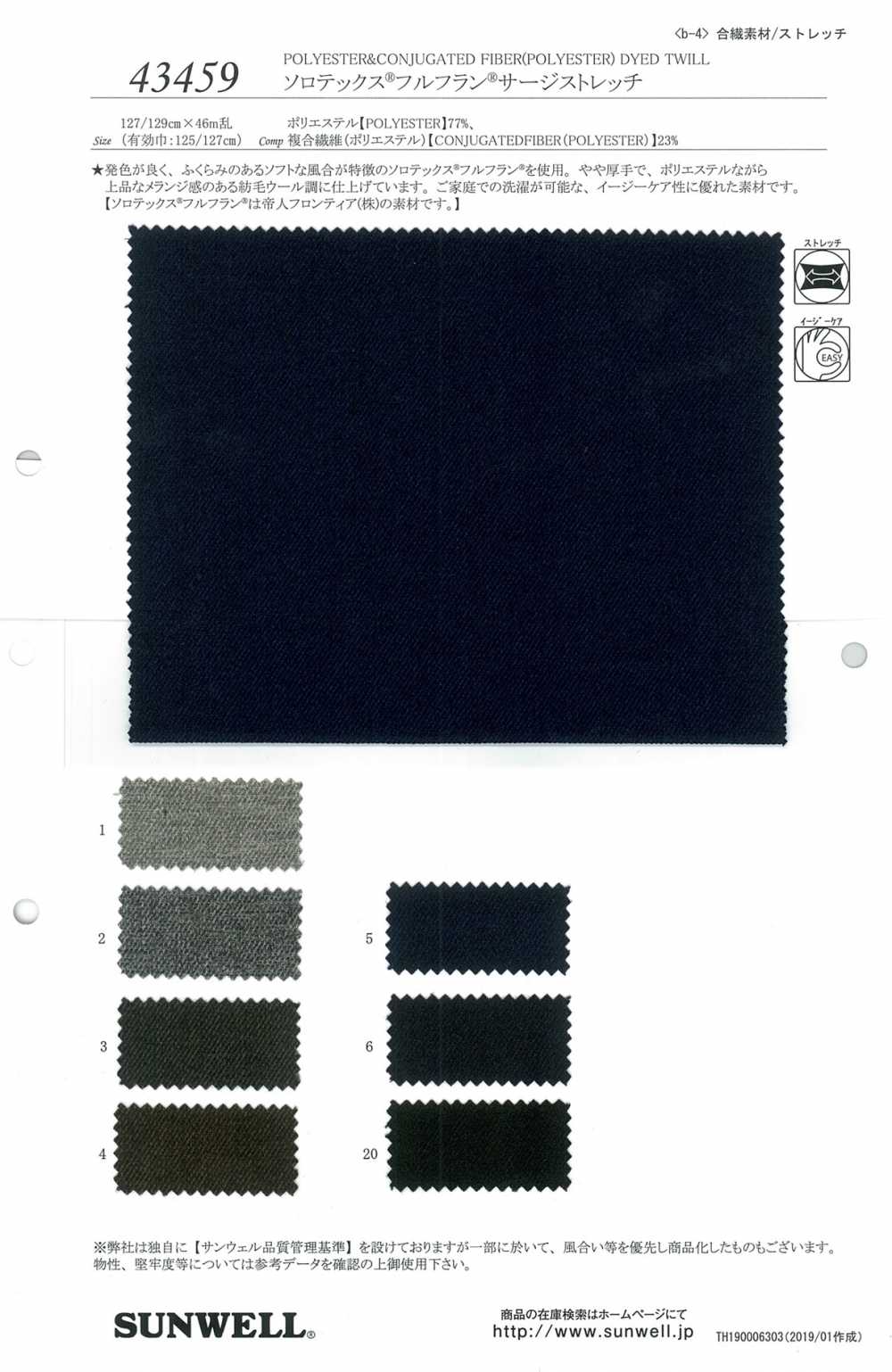 43459 Solo Tex (R) Furufuran (R) Serge Stretch[Textilgewebe] SUNWELL