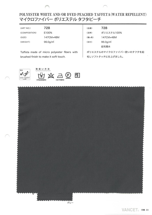 728 Mikrofaser Polyester Taft Pfirsich Wasserabweisend Fuzzy[Textilgewebe] VANCET