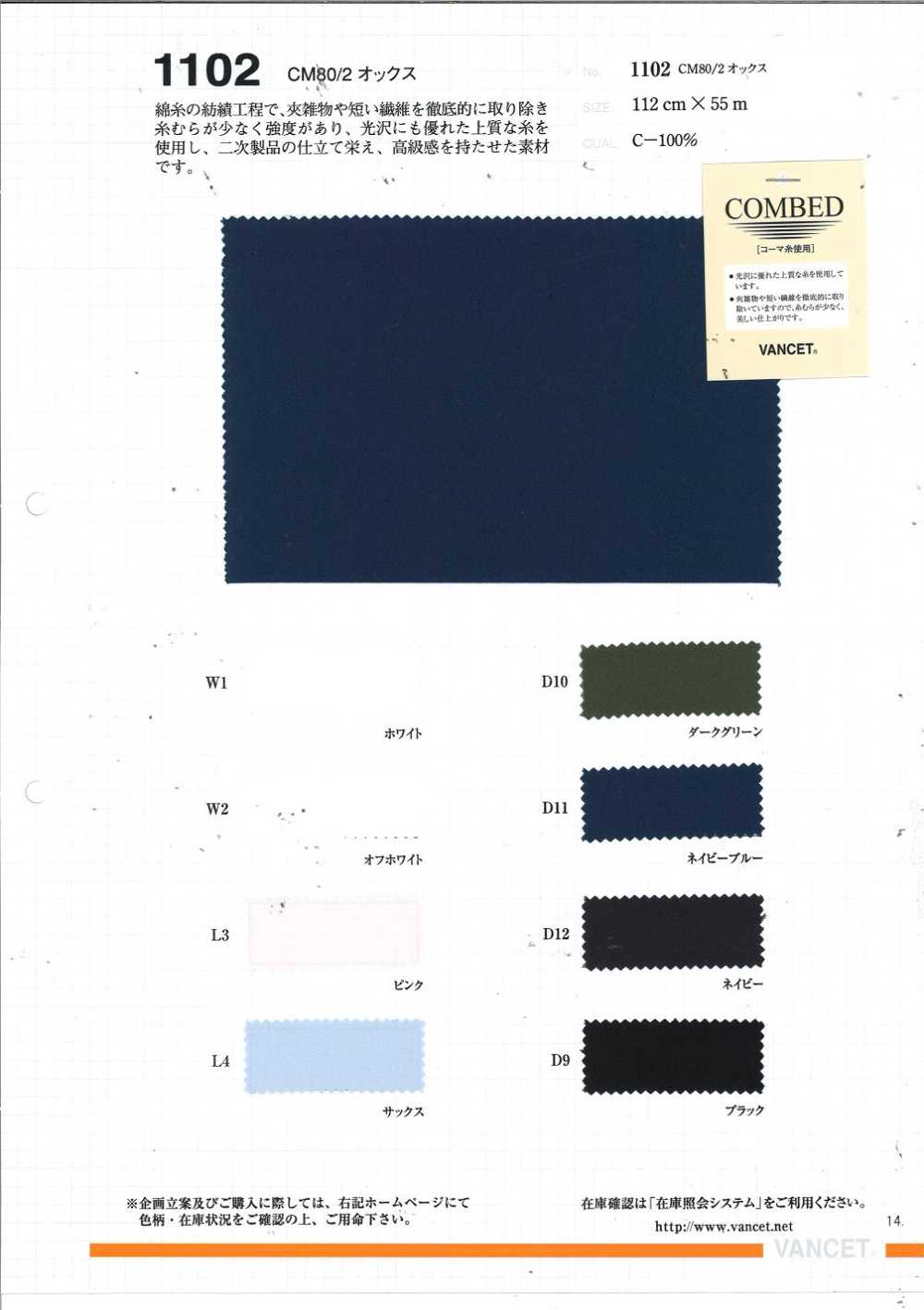1102 CM80 / 2 Oxford[Textilgewebe] VANCET