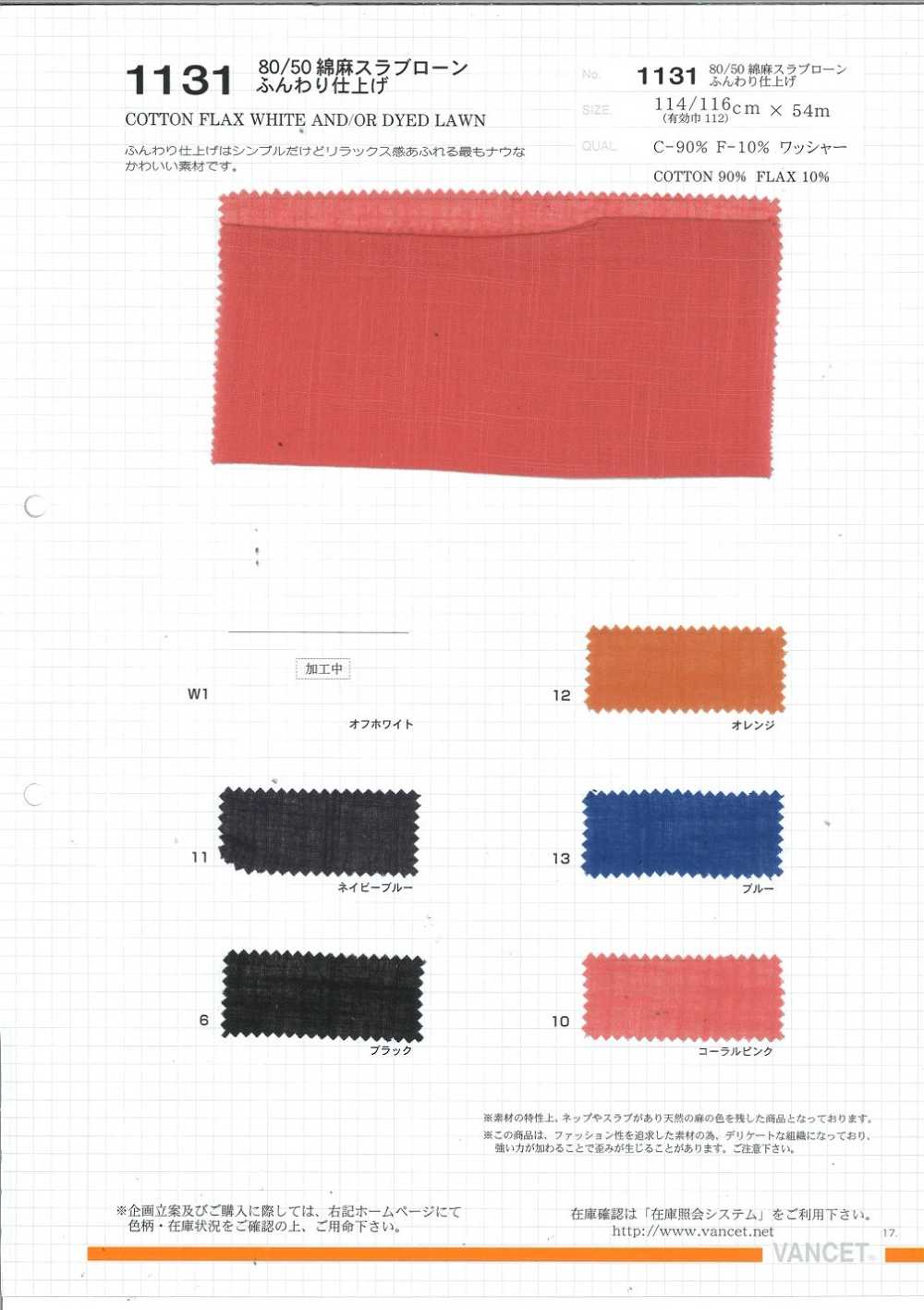 1131 Rasen Baumwolle Hanf Platte Leinen Soft Finish[Textilgewebe] VANCET