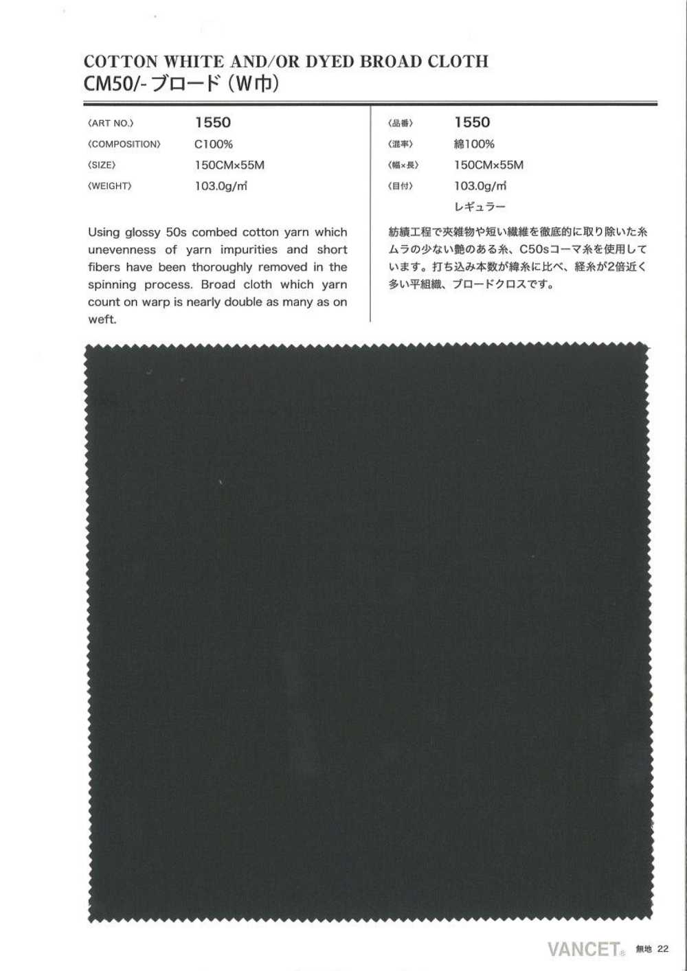 1550 CM50 / - Wollstoff[Textilgewebe] VANCET