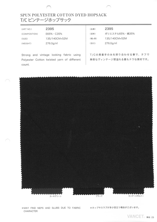 2395 TC Vintage Hop Sack[Textilgewebe] VANCET