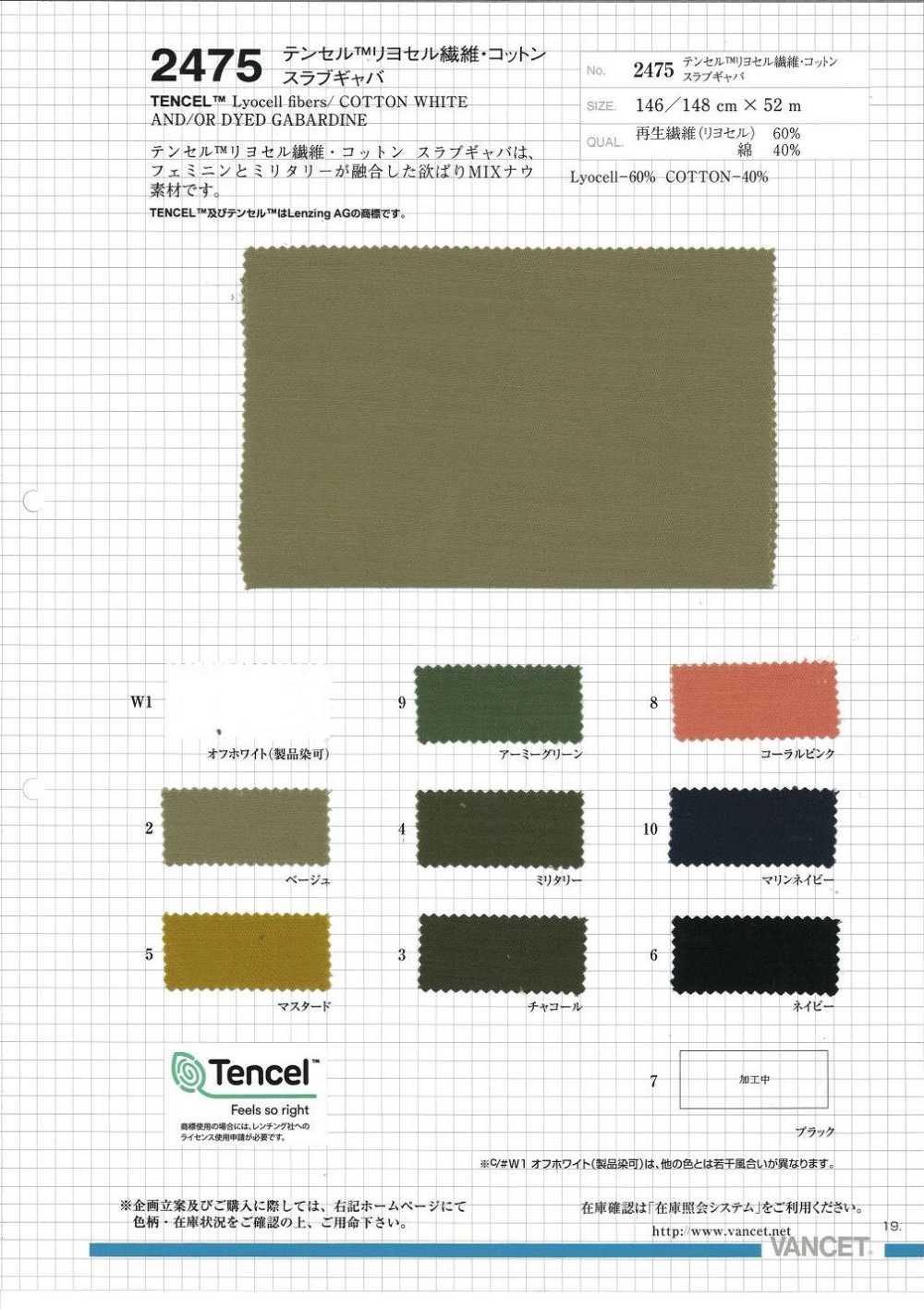 2475 TENCEL / BAUMWOLLE Gabardine[Textilgewebe] VANCET