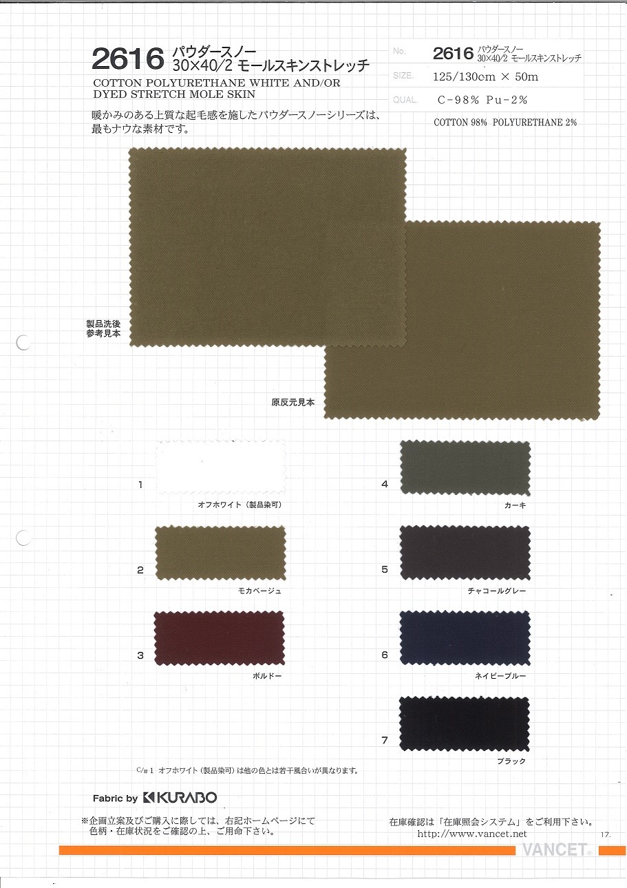 2616 Pulverschnee 30 × 40/2 Moleskin Stretch[Textilgewebe] VANCET