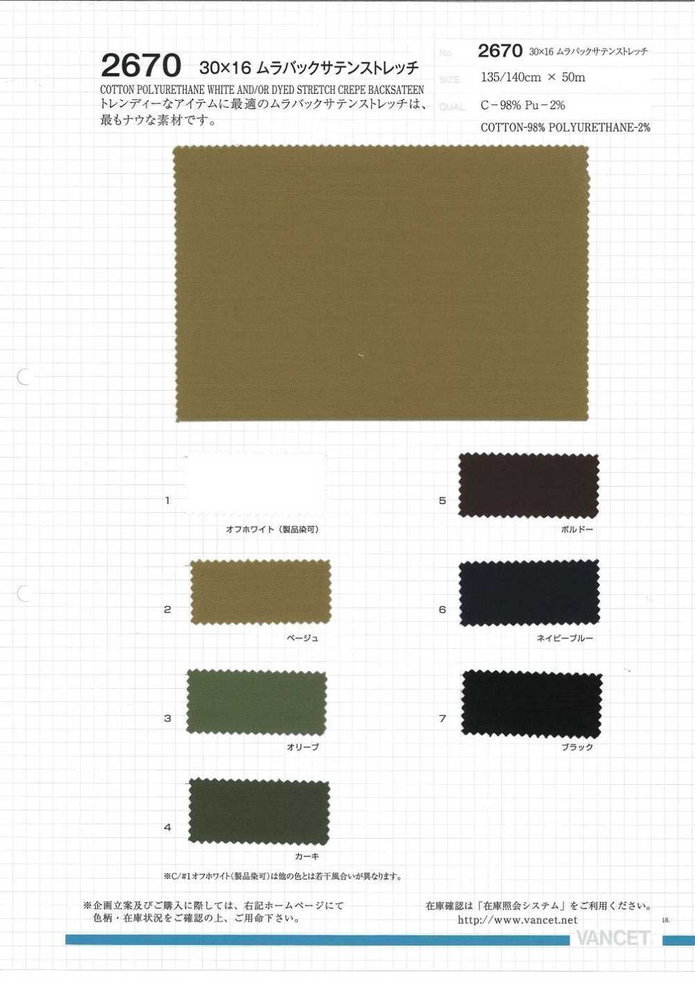 2670 30 × 16 Satinstretch Mit Ungleichmäßigem Rücken[Textilgewebe] VANCET