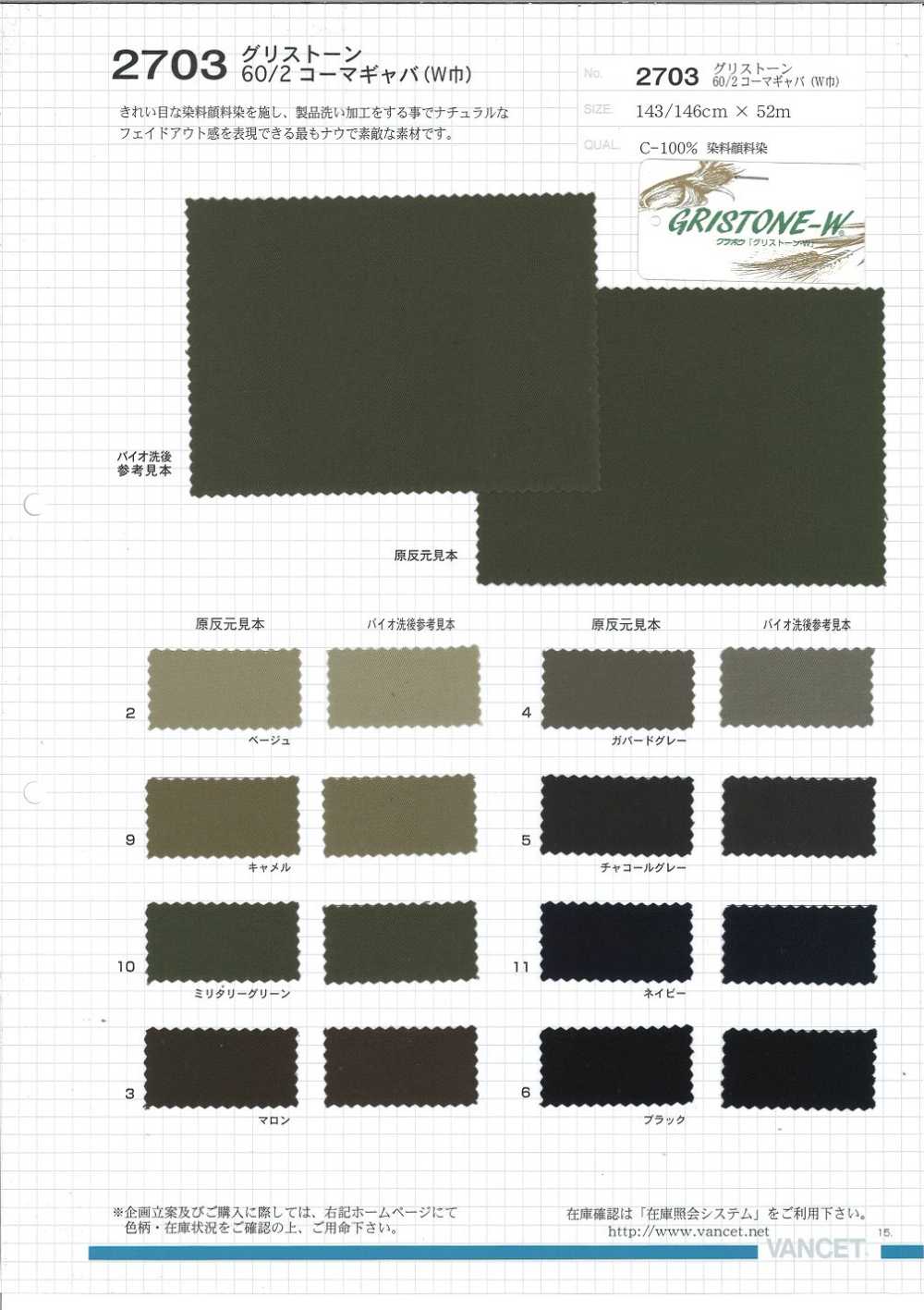 2703 Grisstone 60/2 Gabardine Dye Pigment Färben[Textilgewebe] VANCET