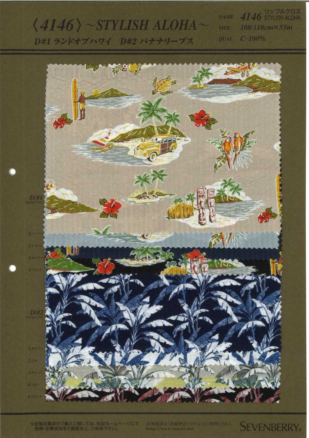 4146 Ripple Tuch STYLISH ALOHA[Textilgewebe] VANCET