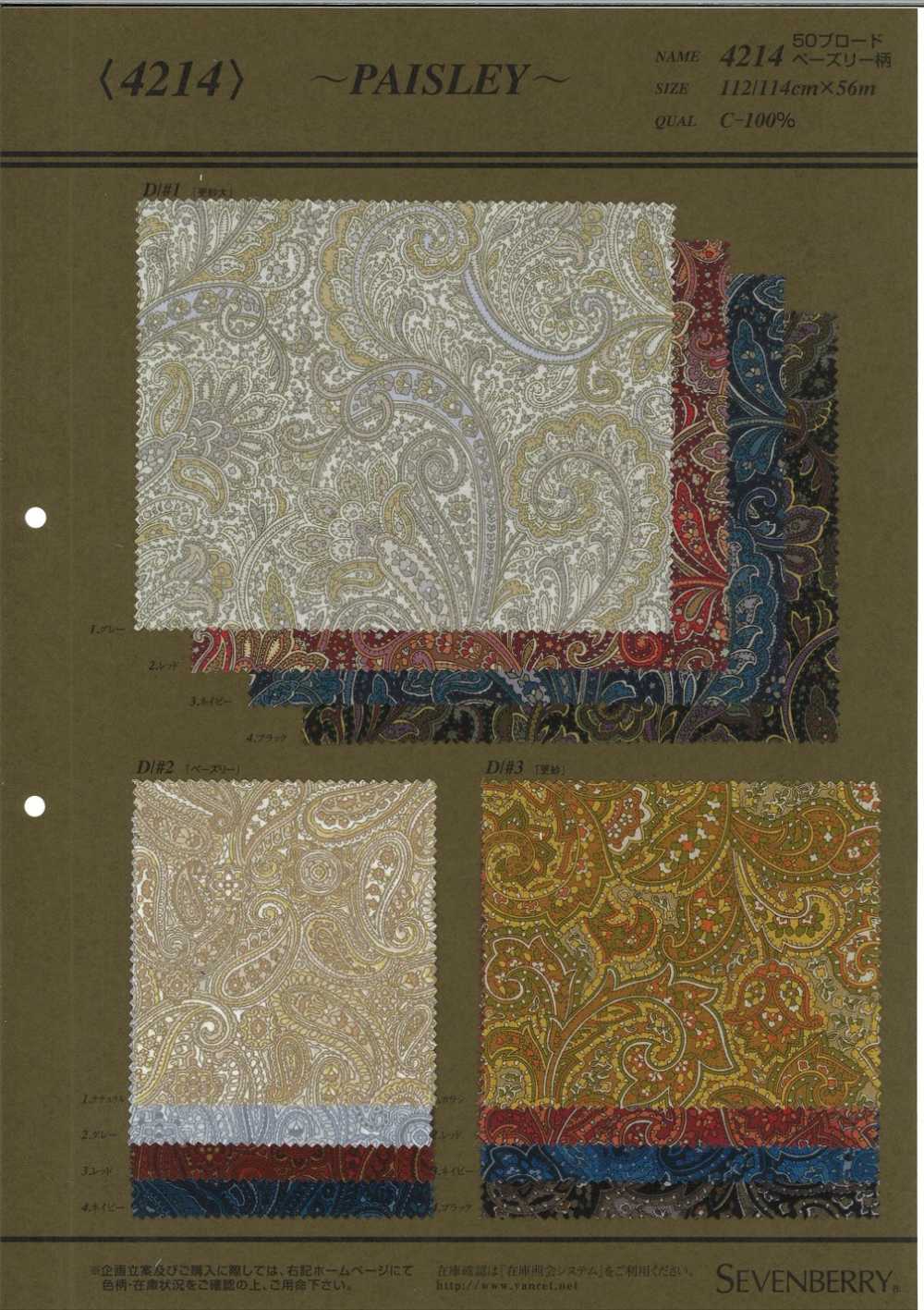 4214 Paisley-Muster Aus Wolle Mit 50 Fäden[Textilgewebe] VANCET