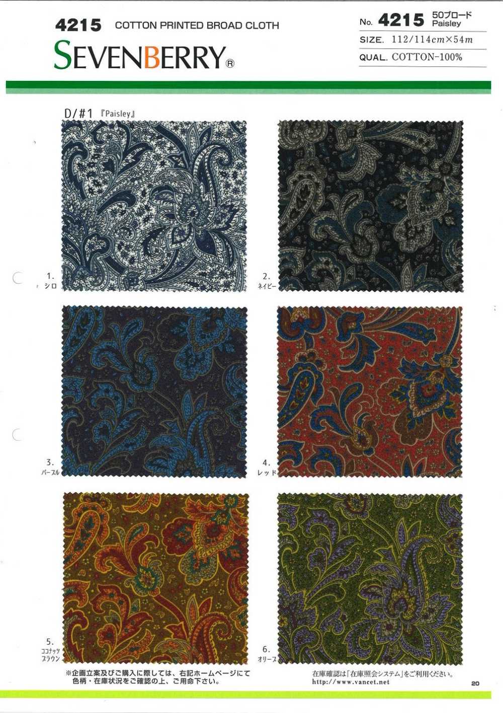 4215 Paisley-Muster Aus Wolle Mit 50 Fäden[Textilgewebe] VANCET