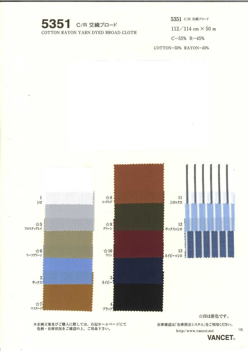 5351 C / R Mischgewebe Wollstoff[Textilgewebe] VANCET