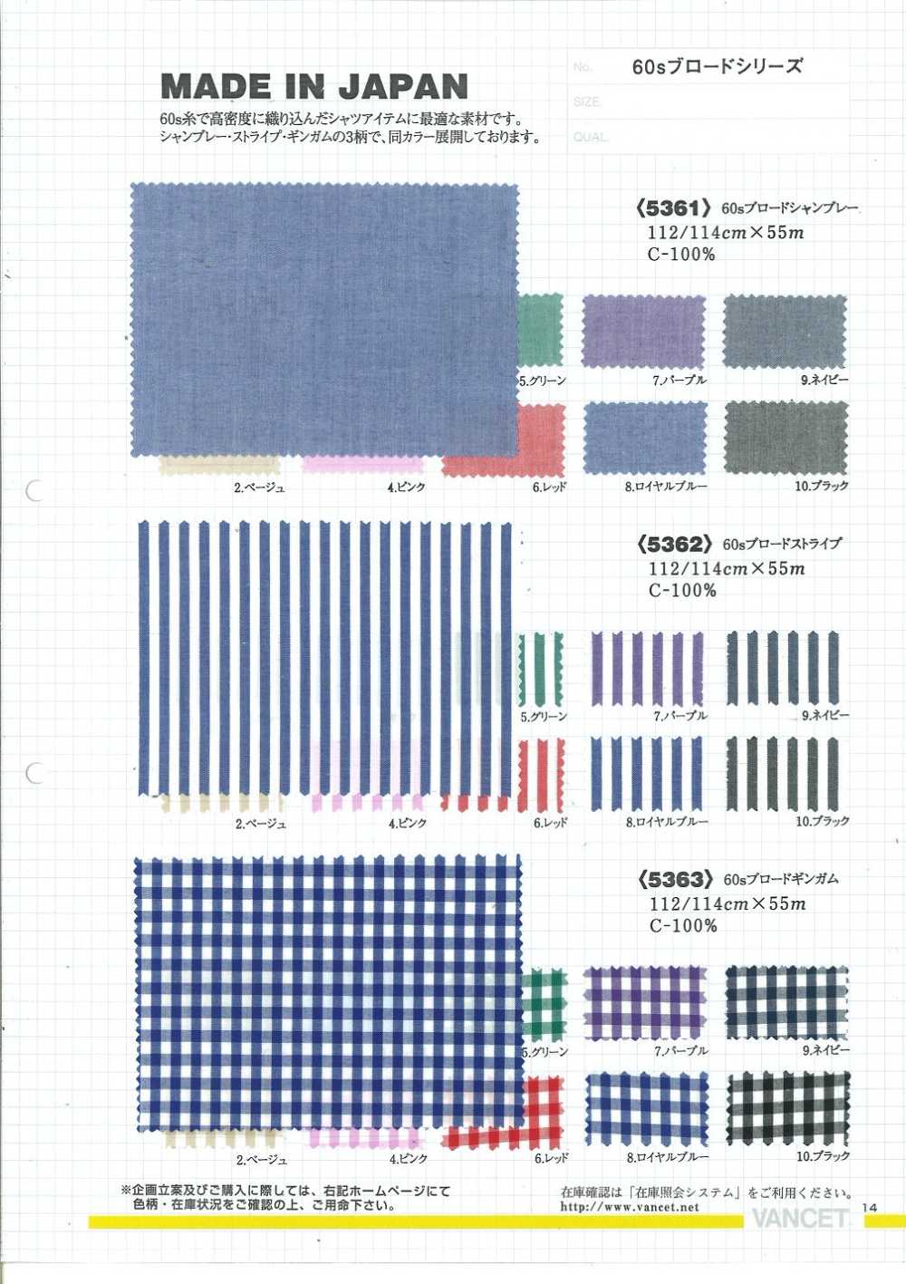 5361 60 Fäden Wollstoff Chambray[Textilgewebe] VANCET