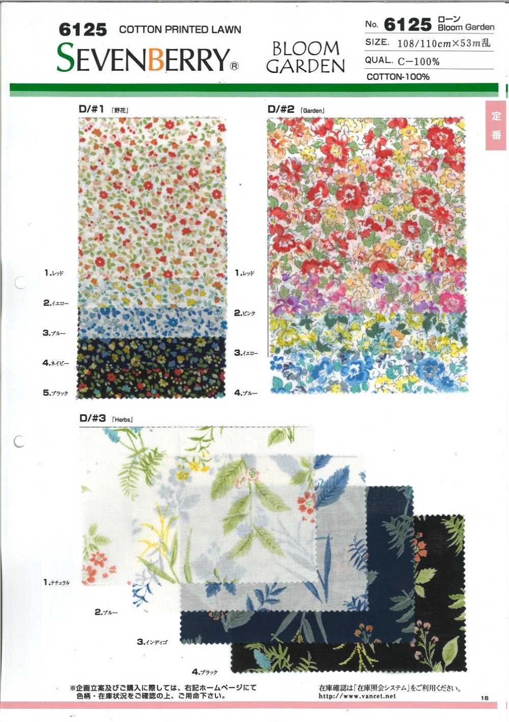 6125 60 Faden Rasenblütengarten[Textilgewebe] VANCET