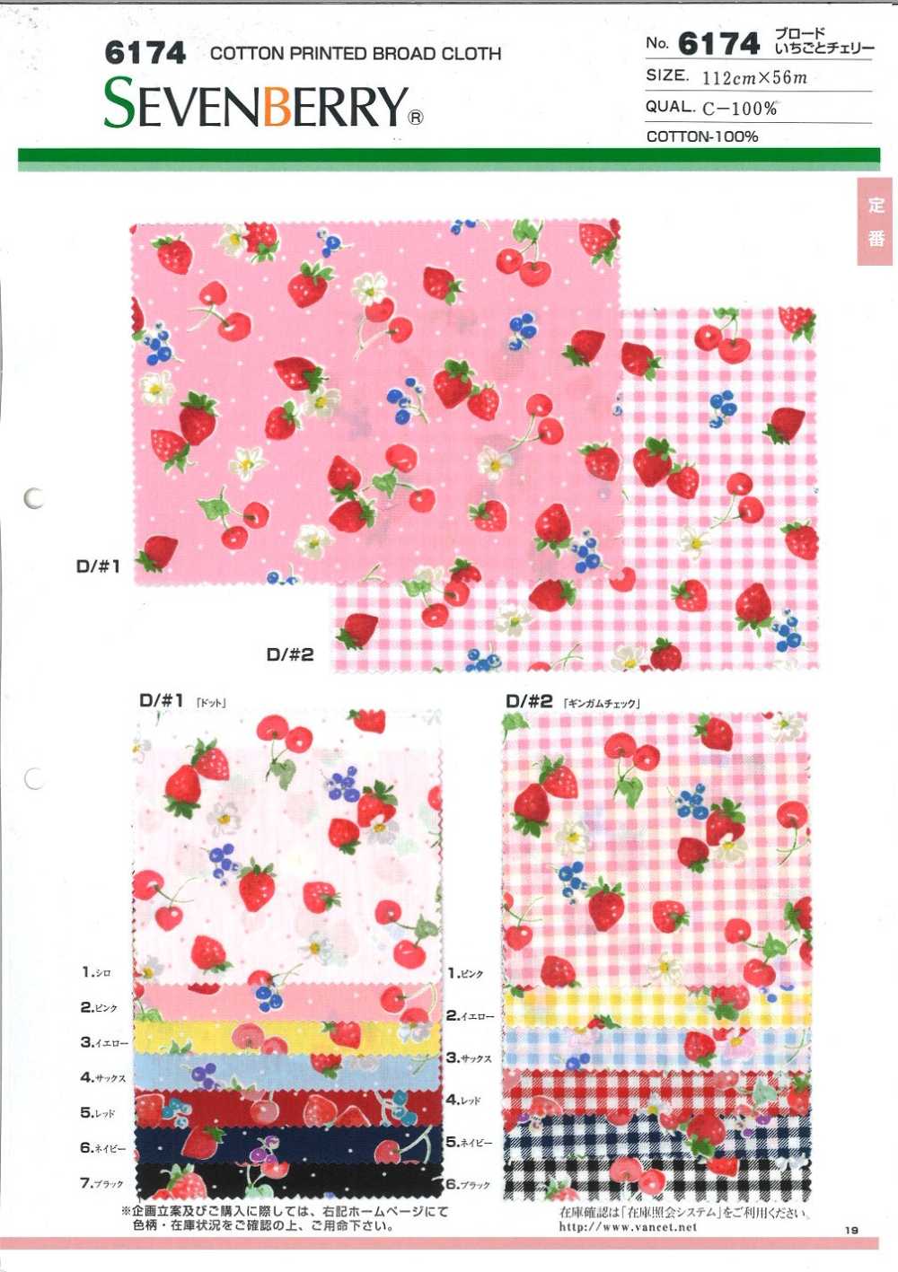6174 40 Faden Wollstoff Erdbeere Und Kirsche[Textilgewebe] VANCET