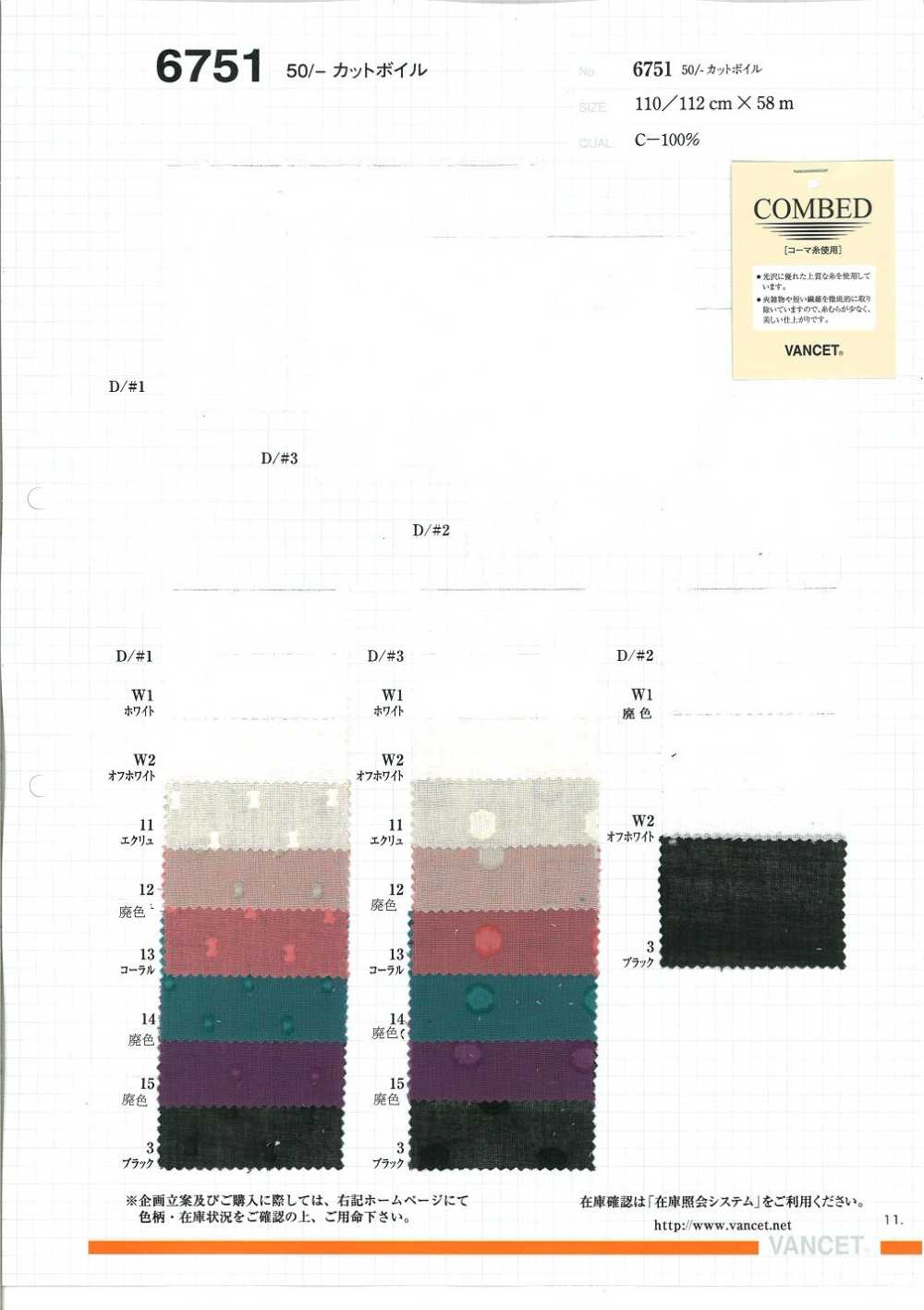 6751 50 Single Voile-Schnittfaden[Textilgewebe] VANCET