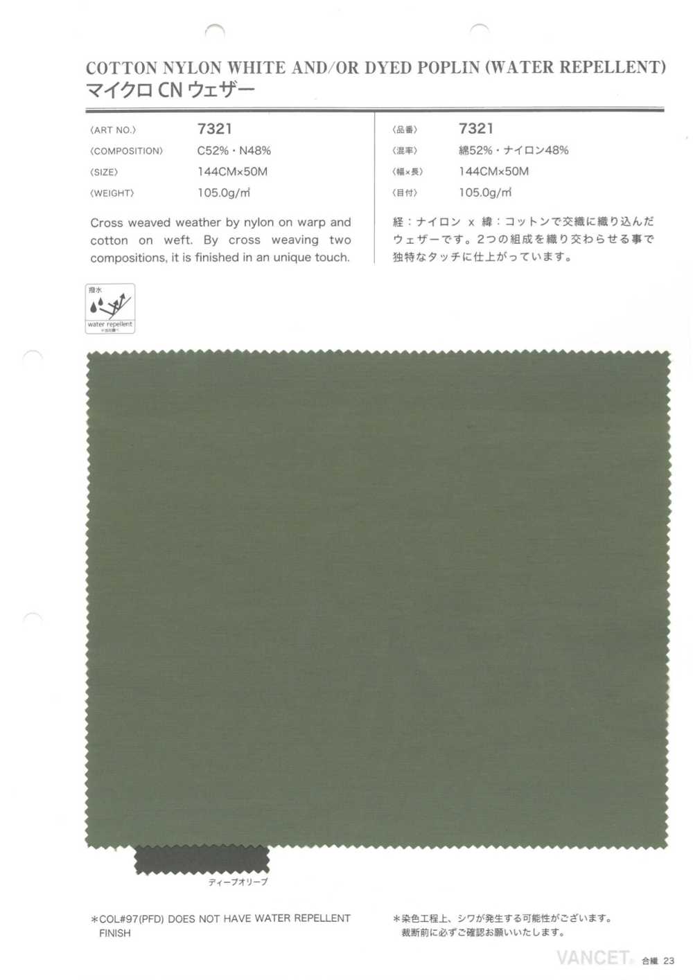 7321 Micro CN Wettertuch[Textilgewebe] VANCET