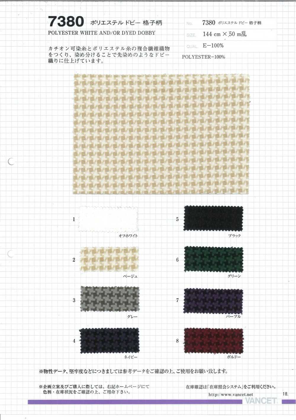7380 Polyester Dobby Kariertes Muster[Textilgewebe] VANCET