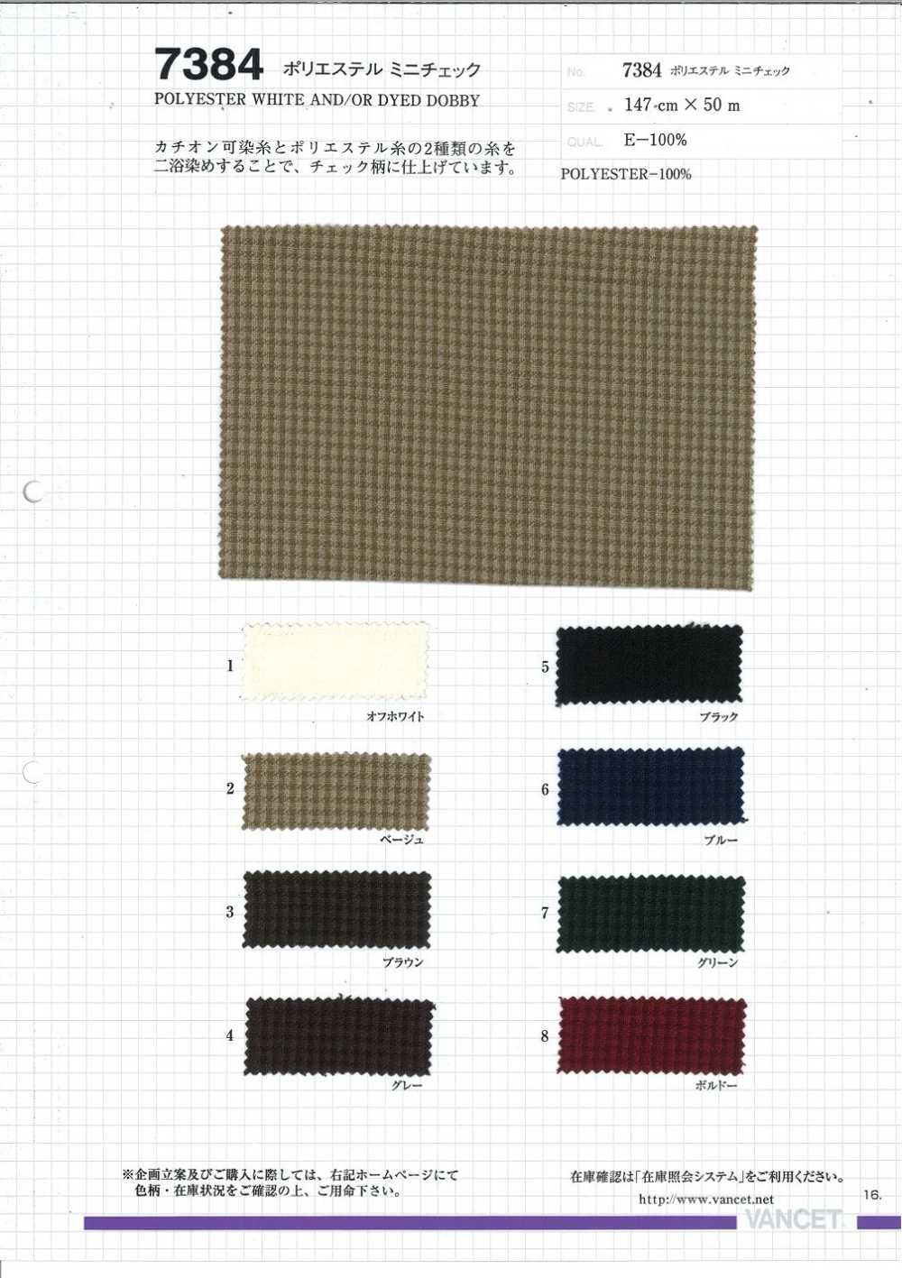 7384 Polyester-Mini-Check[Textilgewebe] VANCET