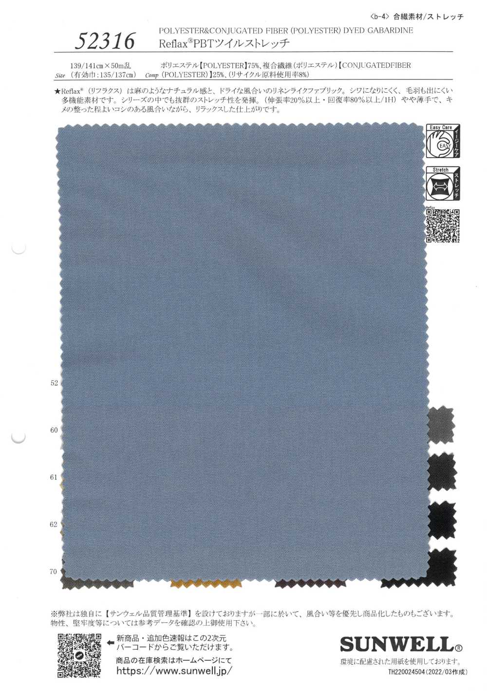 52316 Reflax® PBT-Twill-Stretch[Textilgewebe] SUNWELL