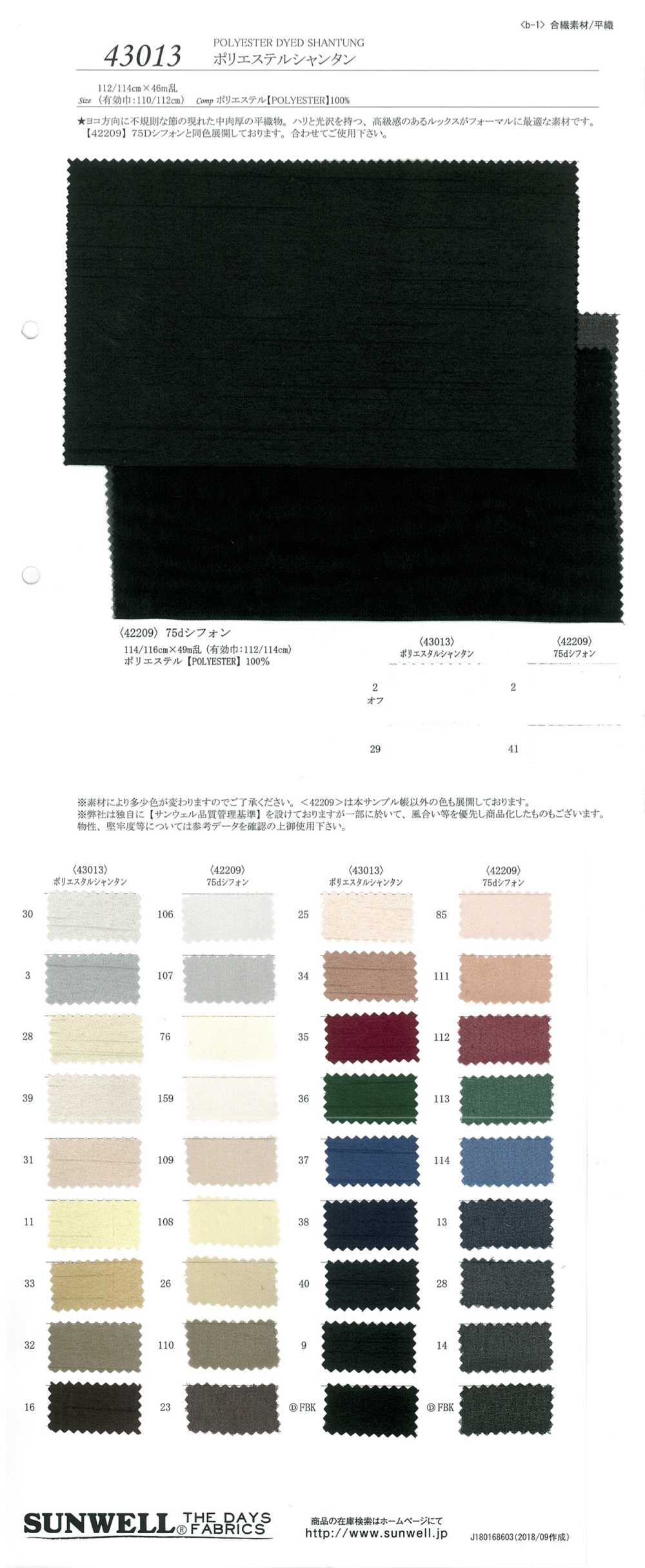 43013 Polyester Shantung[Textilgewebe] SUNWELL